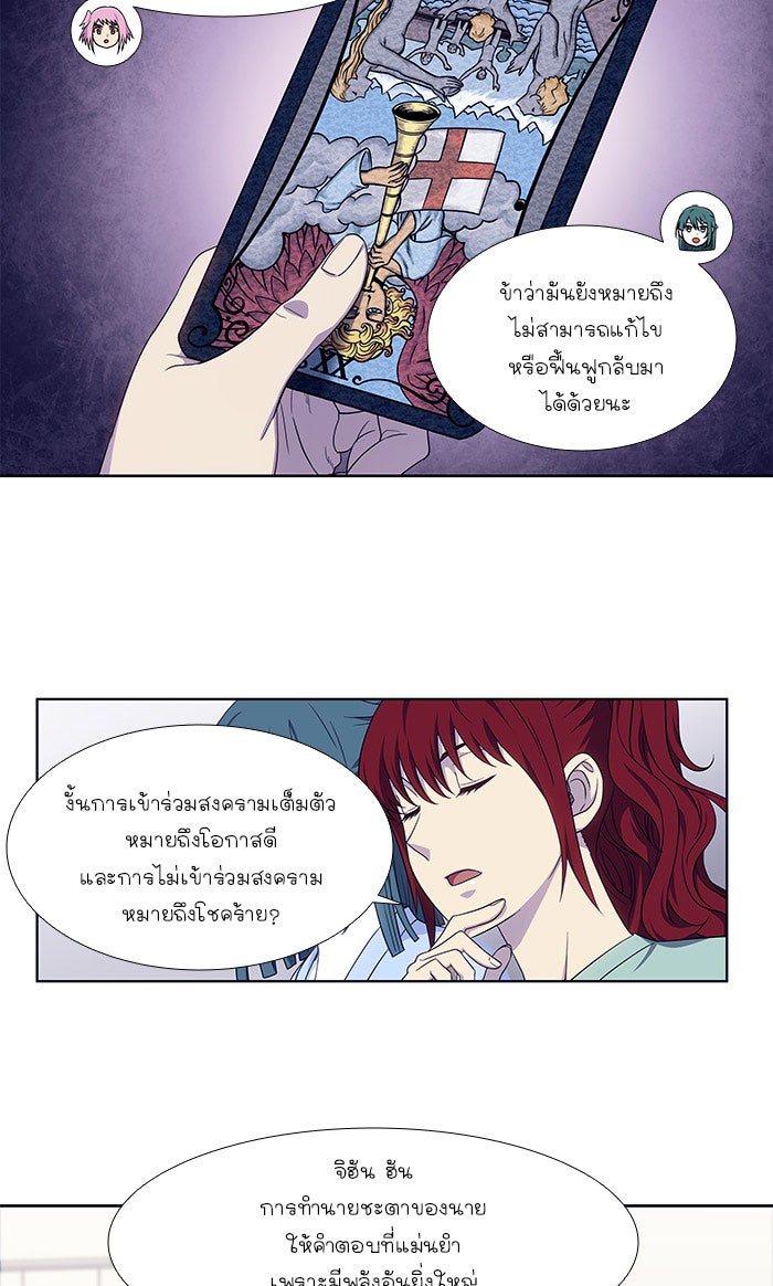เซียนเกม นอกจอ - หน้า 11