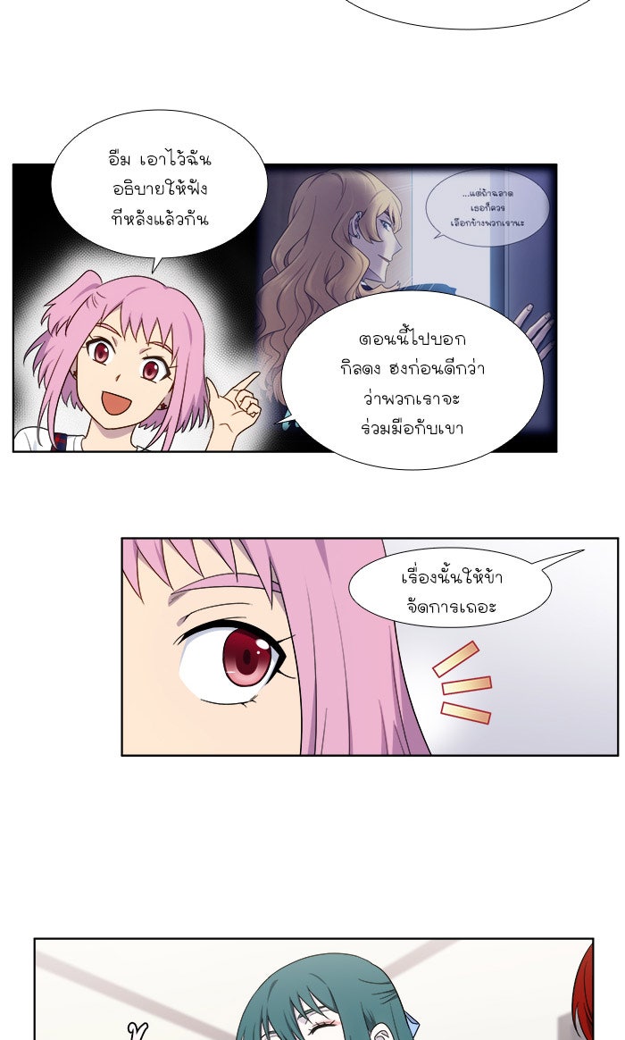 เซียนเกม นอกจอ - หน้า 18