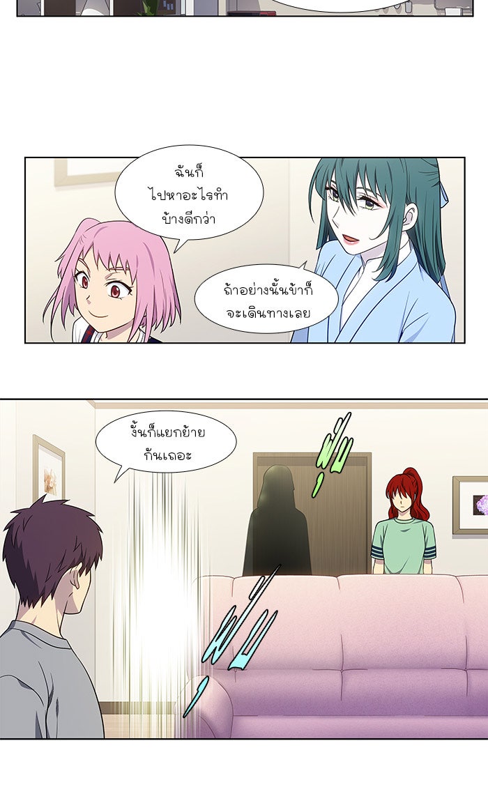 เซียนเกม นอกจอ - หน้า 23