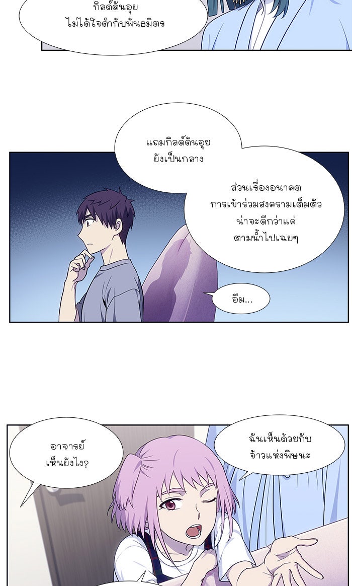 เซียนเกม นอกจอ - หน้า 3