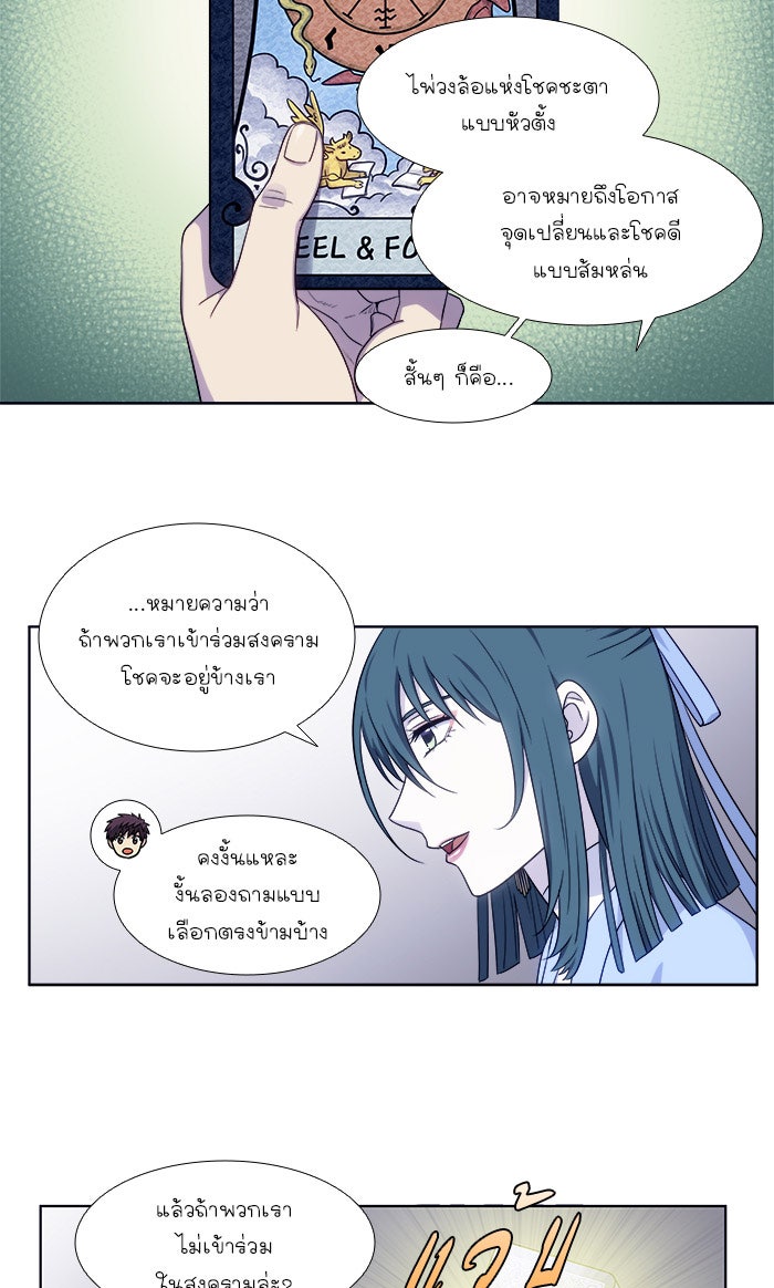 เซียนเกม นอกจอ - หน้า 9
