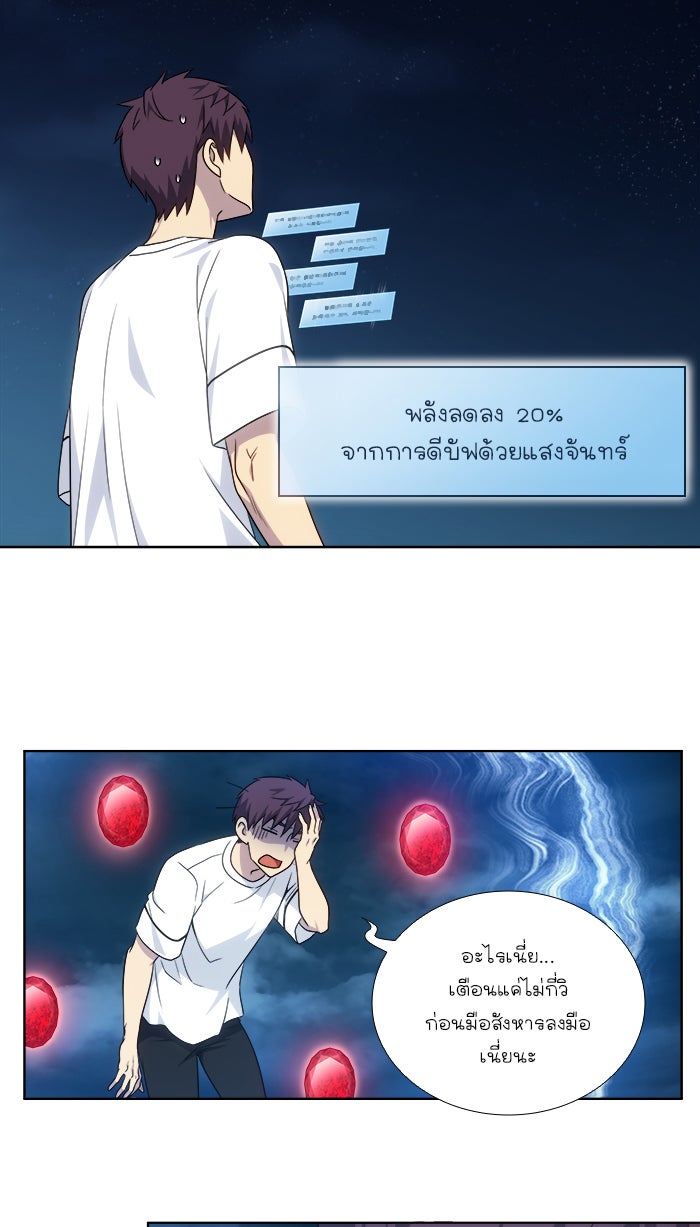เซียนเกม นอกจอ - หน้า 11