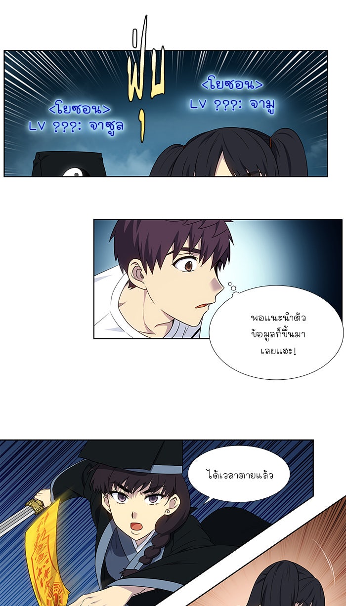 เซียนเกม นอกจอ - หน้า 17