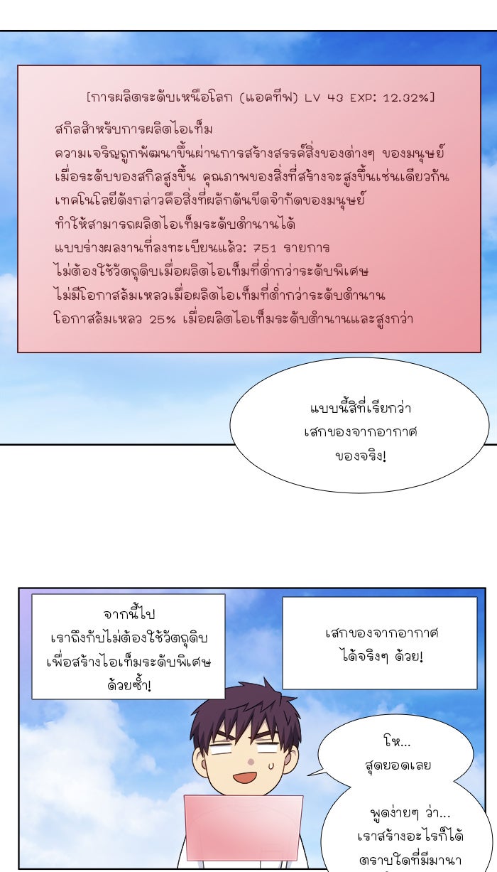 เซียนเกม นอกจอ - หน้า 2