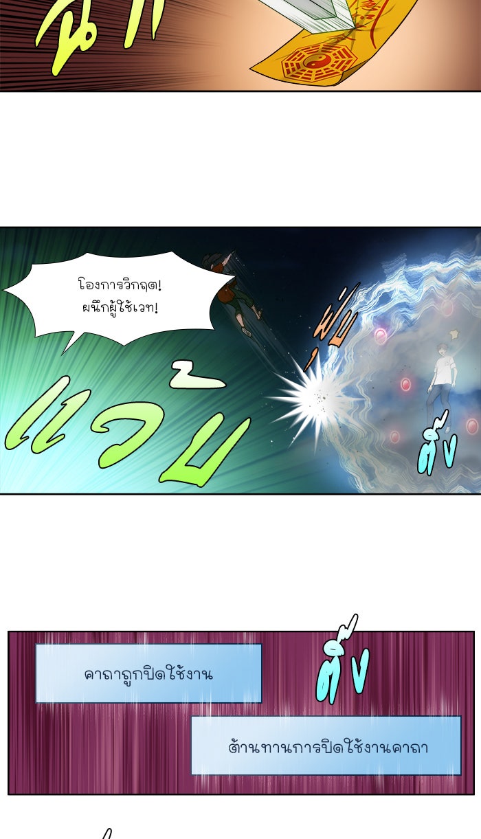 เซียนเกม นอกจอ - หน้า 24
