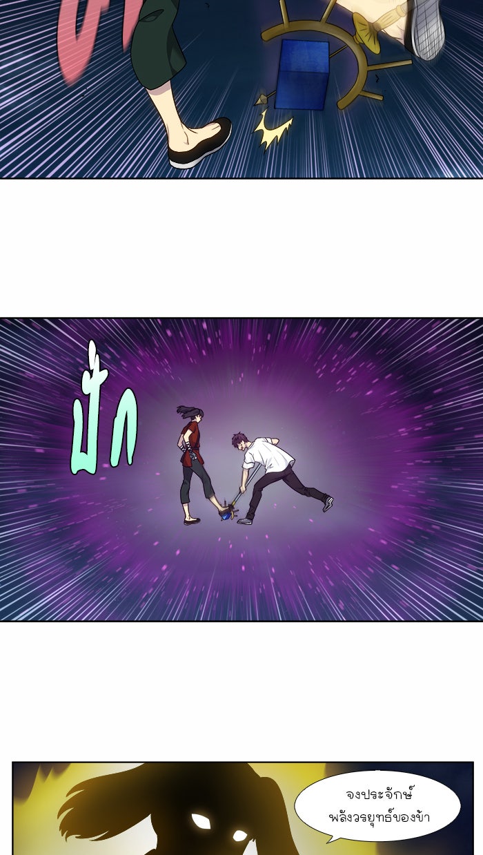 เซียนเกม นอกจอ - หน้า 15