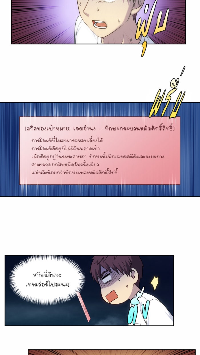 เซียนเกม นอกจอ - หน้า 18