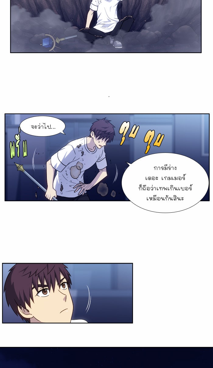 เซียนเกม นอกจอ - หน้า 23