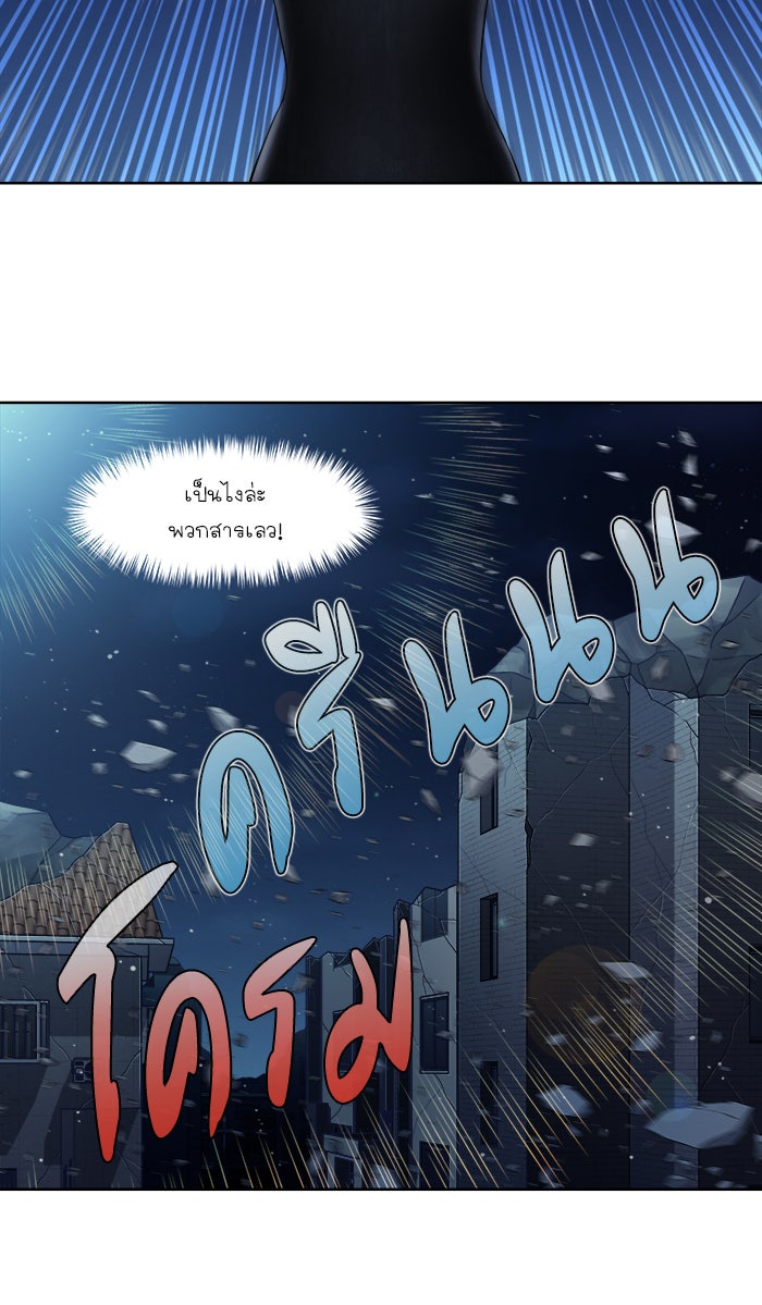 เซียนเกม นอกจอ - หน้า 13