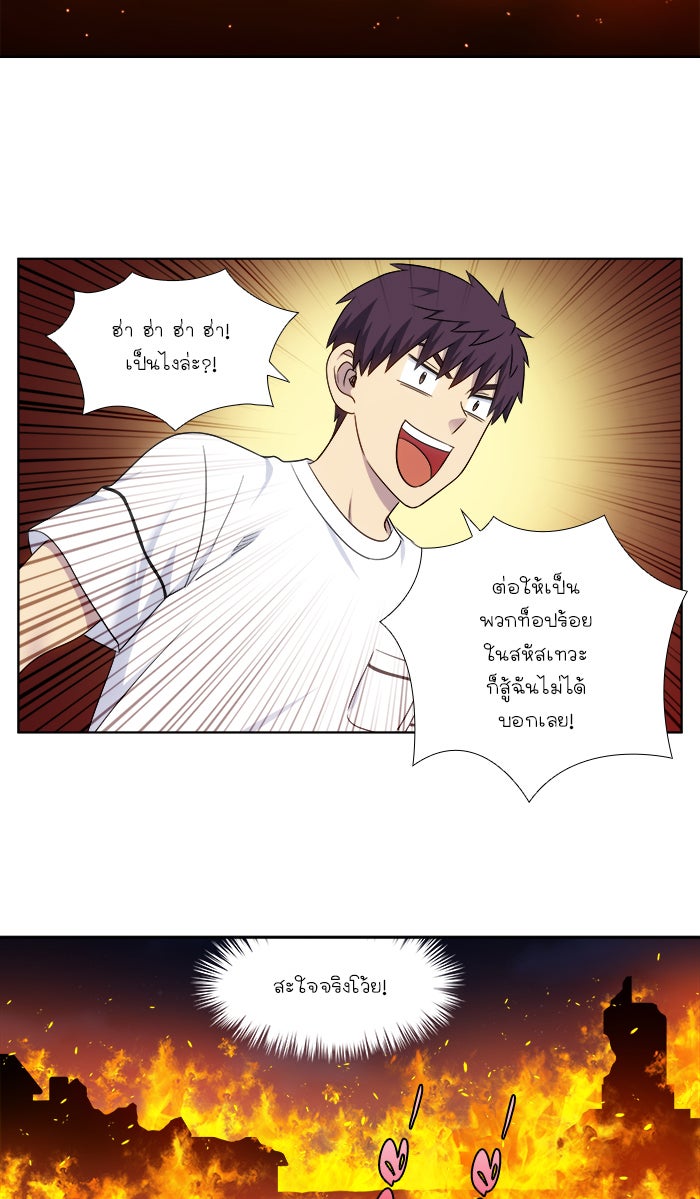 เซียนเกม นอกจอ - หน้า 18