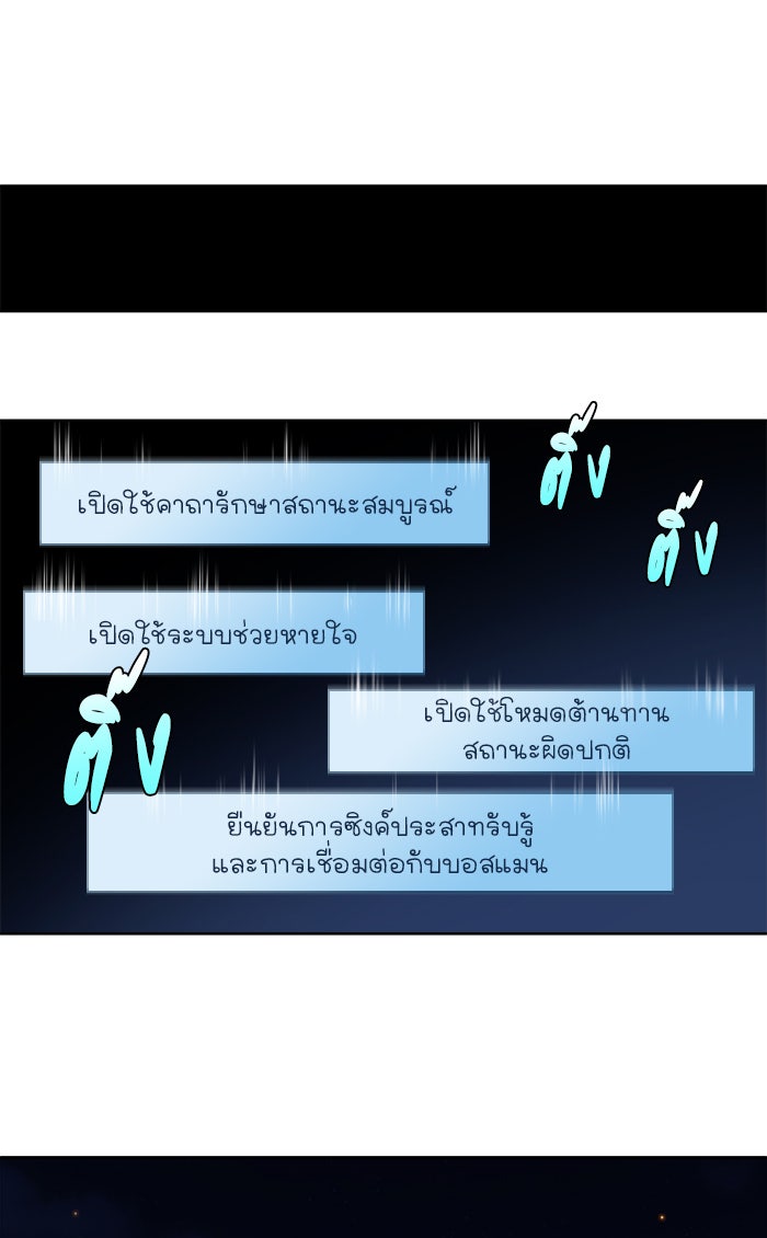 เซียนเกม นอกจอ - หน้า 22