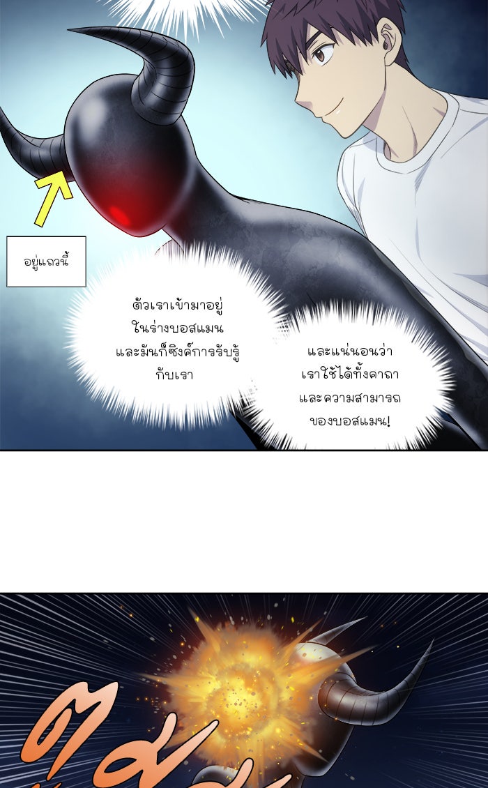 เซียนเกม นอกจอ - หน้า 24