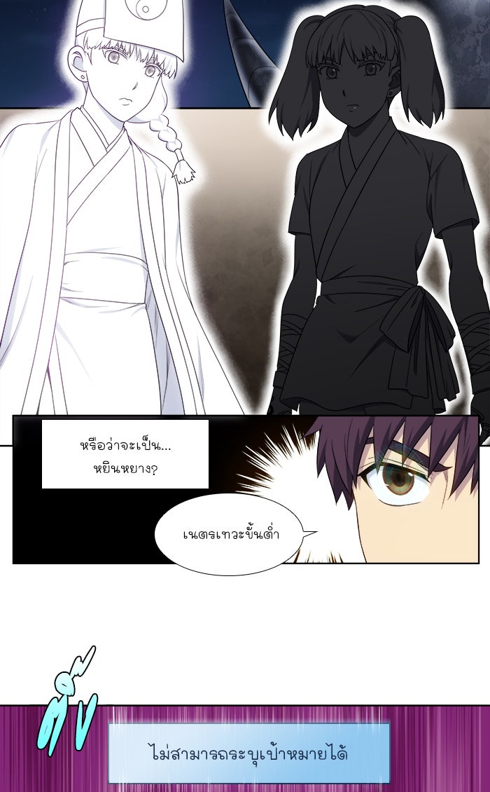 เซียนเกม นอกจอ - หน้า 26