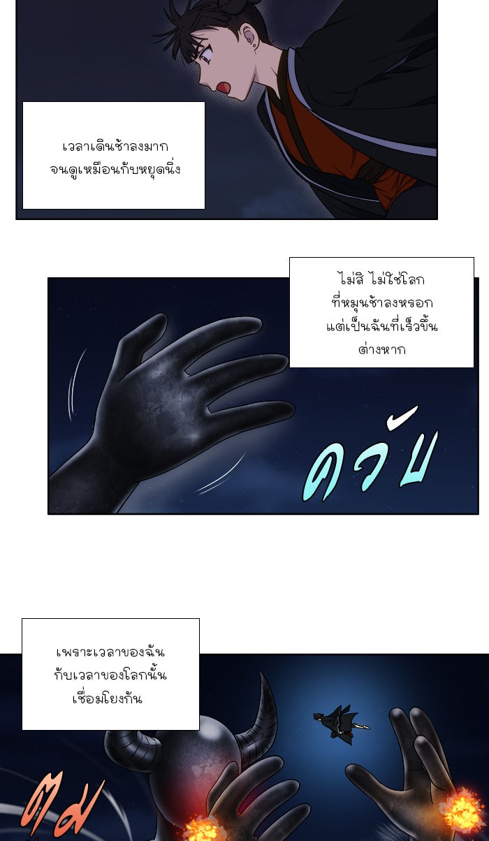 เซียนเกม นอกจอ - หน้า 18