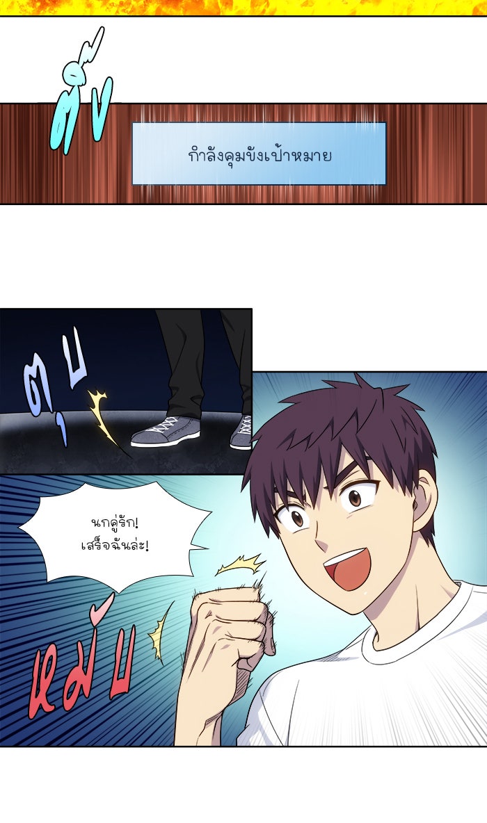 เซียนเกม นอกจอ - หน้า 21