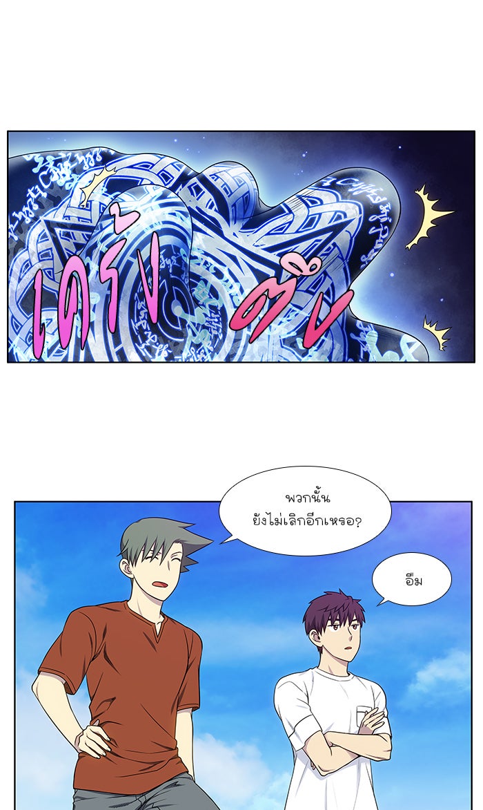 เซียนเกม นอกจอ - หน้า 23