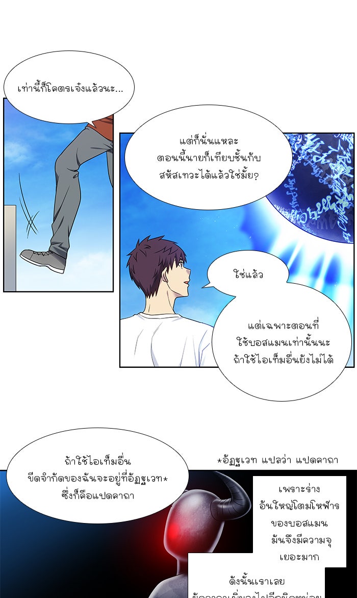เซียนเกม นอกจอ - หน้า 27