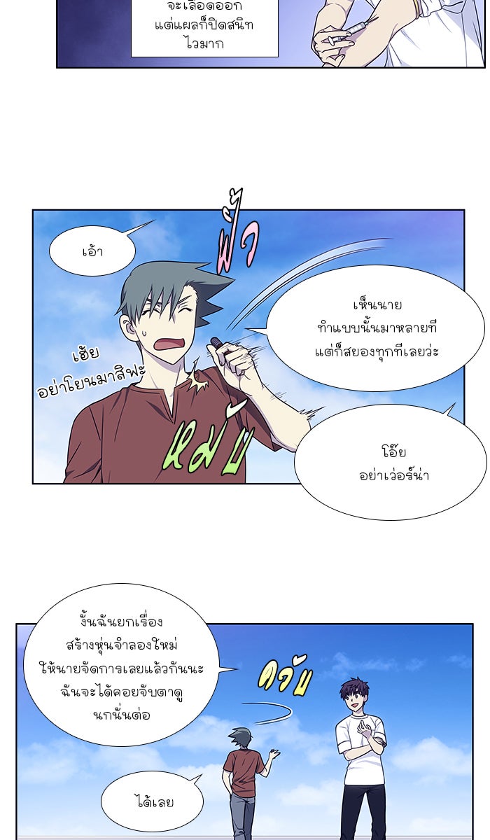 เซียนเกม นอกจอ - หน้า 5
