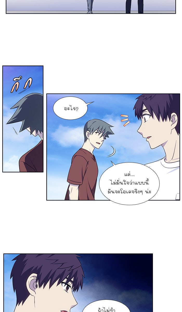 เซียนเกม นอกจอ - หน้า 6