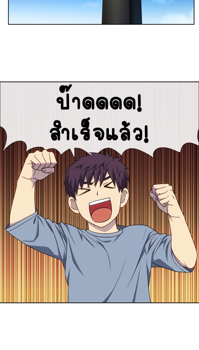 เซียนเกม นอกจอ - หน้า 17