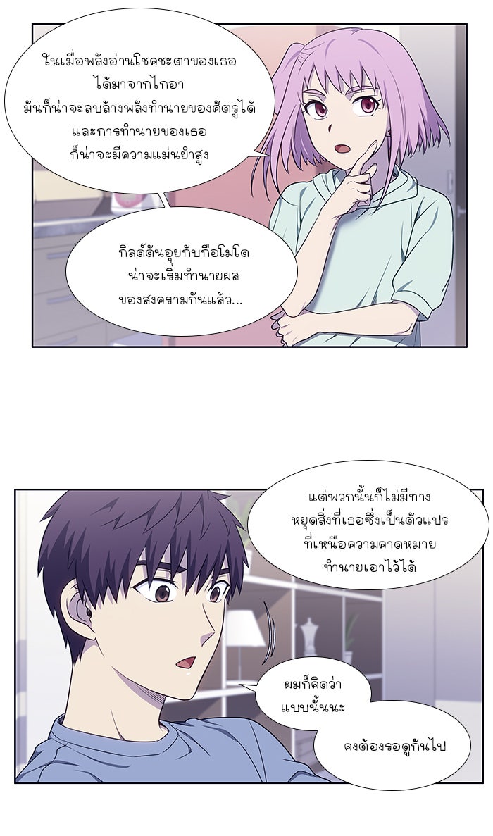 เซียนเกม นอกจอ - หน้า 14