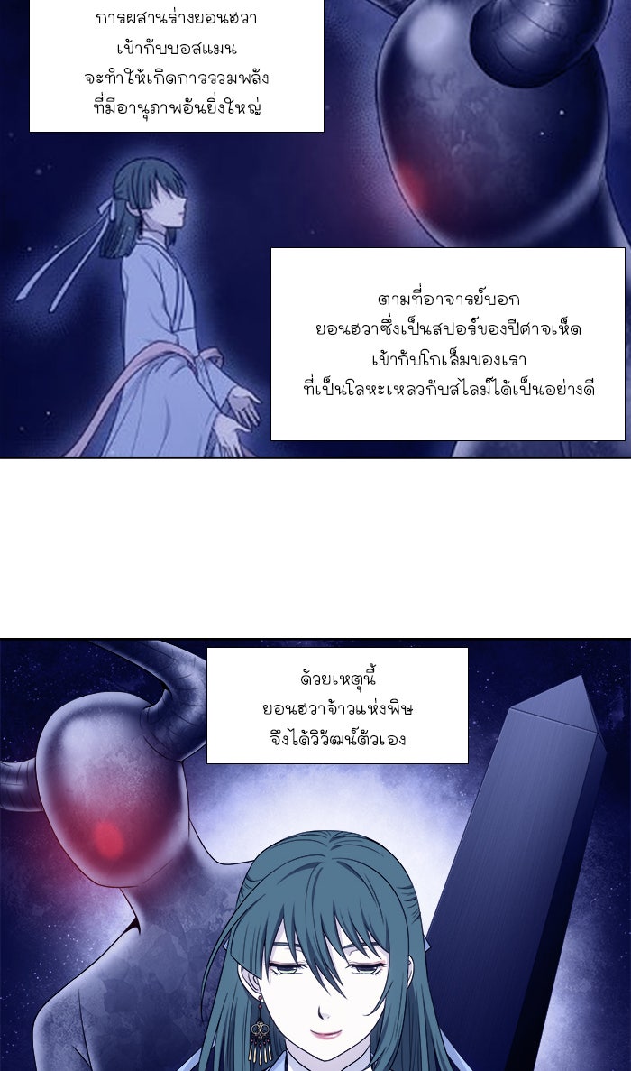 เซียนเกม นอกจอ - หน้า 2