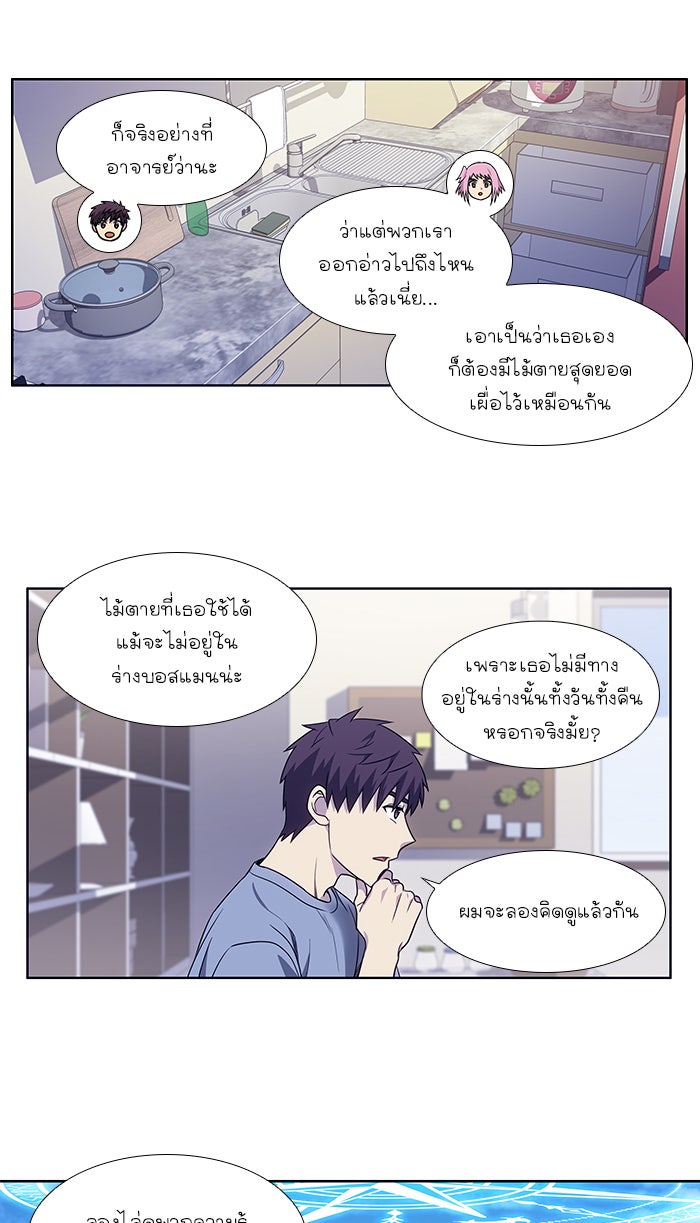 เซียนเกม นอกจอ - หน้า 22