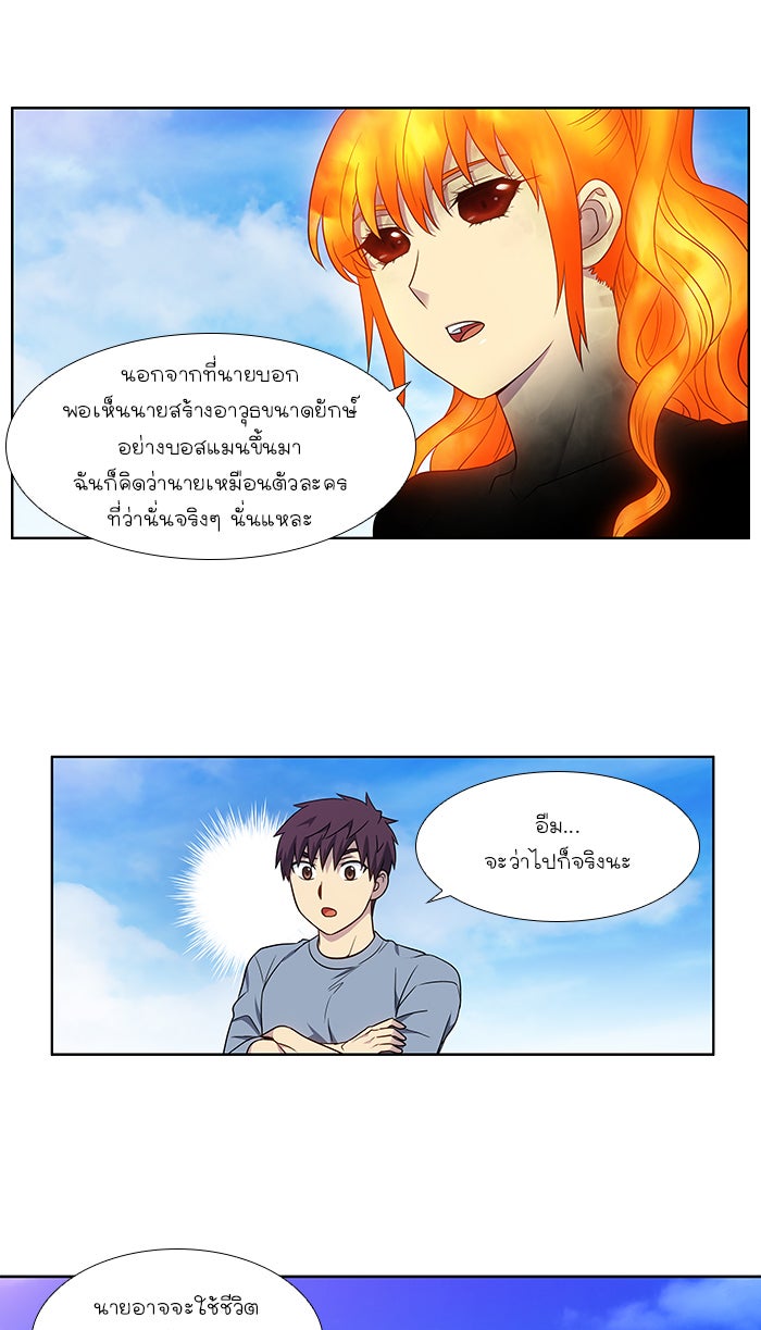 เซียนเกม นอกจอ - หน้า 28