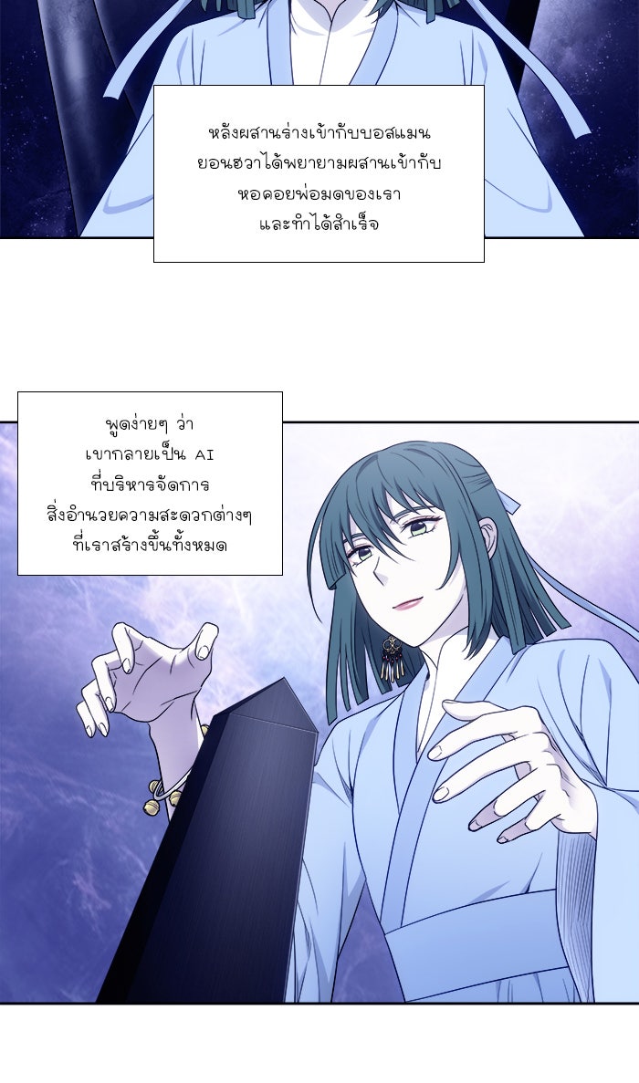 เซียนเกม นอกจอ - หน้า 3