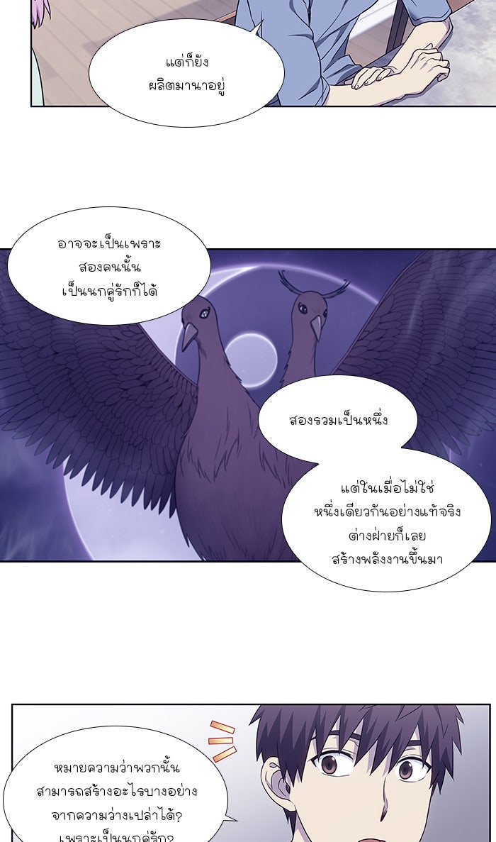 เซียนเกม นอกจอ - หน้า 5