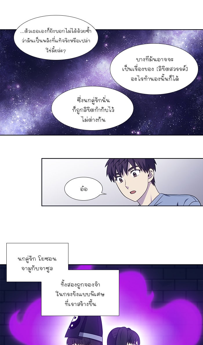 เซียนเกม นอกจอ - หน้า 7