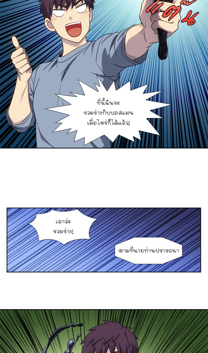 เซียนเกม นอกจอ - หน้า 17