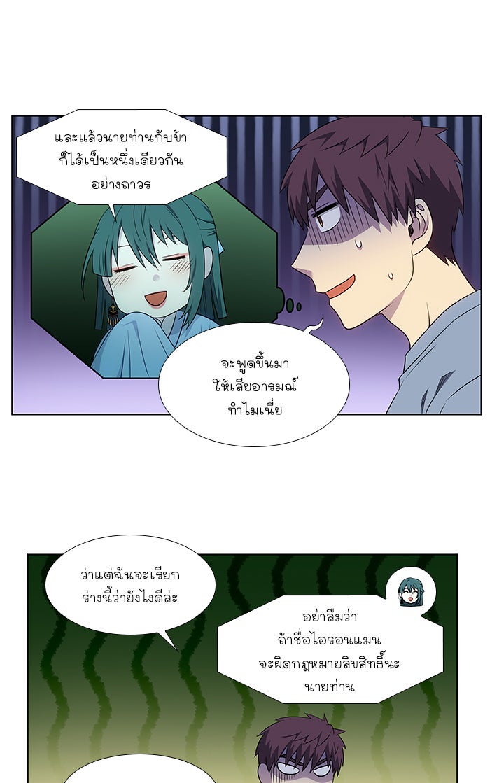 เซียนเกม นอกจอ - หน้า 22