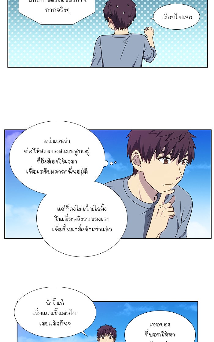 เซียนเกม นอกจอ - หน้า 24
