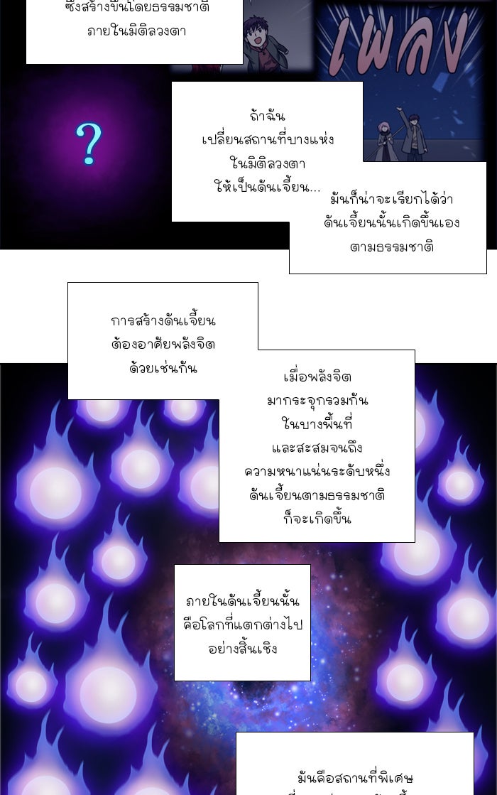 เซียนเกม นอกจอ - หน้า 27