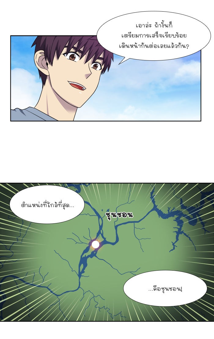 เซียนเกม นอกจอ - หน้า 31