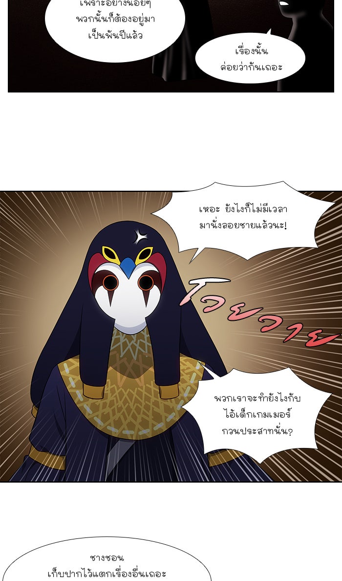 เซียนเกม นอกจอ - หน้า 6
