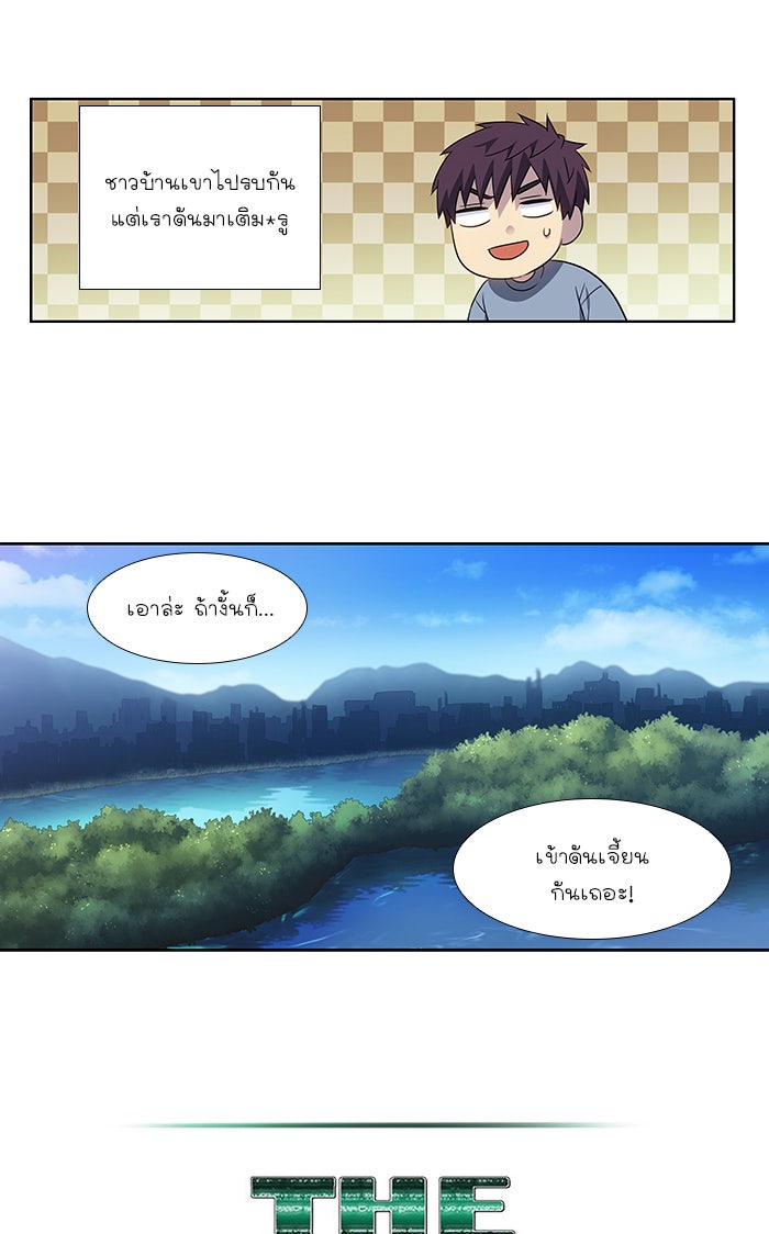 เซียนเกม นอกจอ - หน้า 10