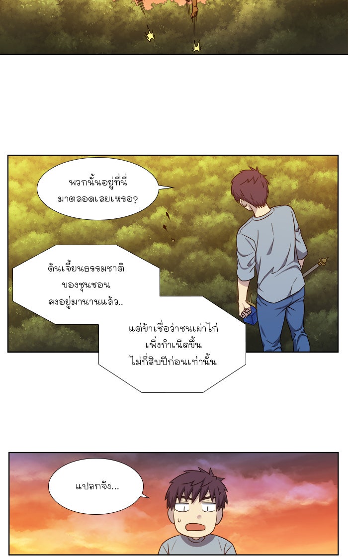 เซียนเกม นอกจอ - หน้า 14