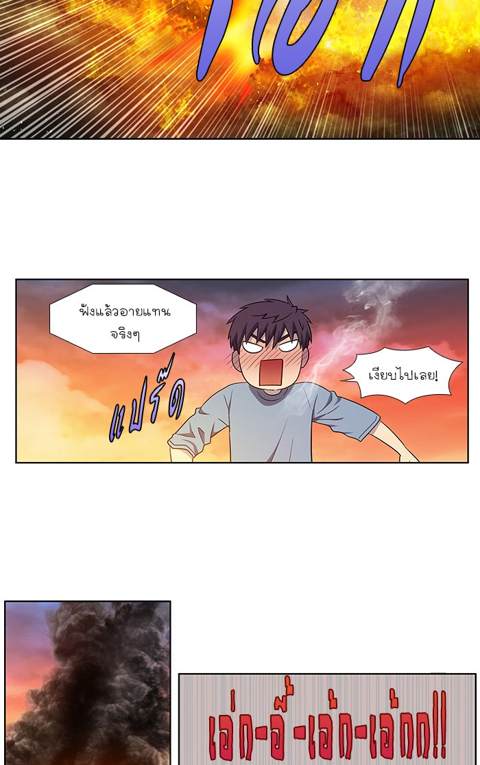 เซียนเกม นอกจอ - หน้า 27