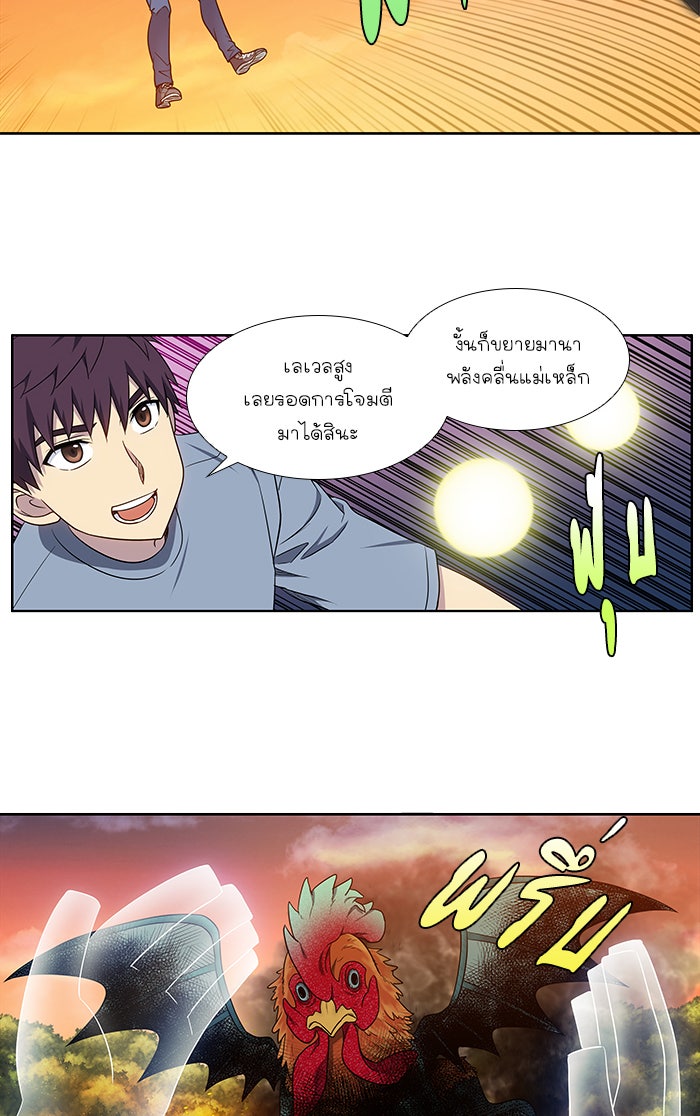 เซียนเกม นอกจอ - หน้า 29