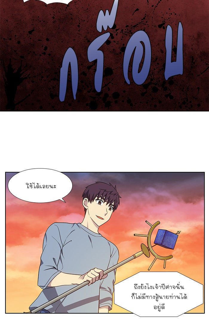 เซียนเกม นอกจอ - หน้า 31