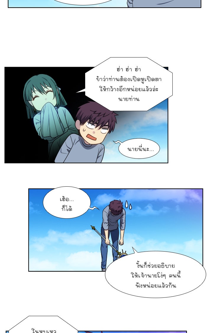 เซียนเกม นอกจอ - หน้า 4