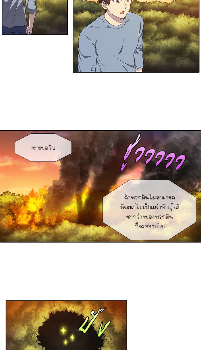 เซียนเกม นอกจอ - หน้า 2