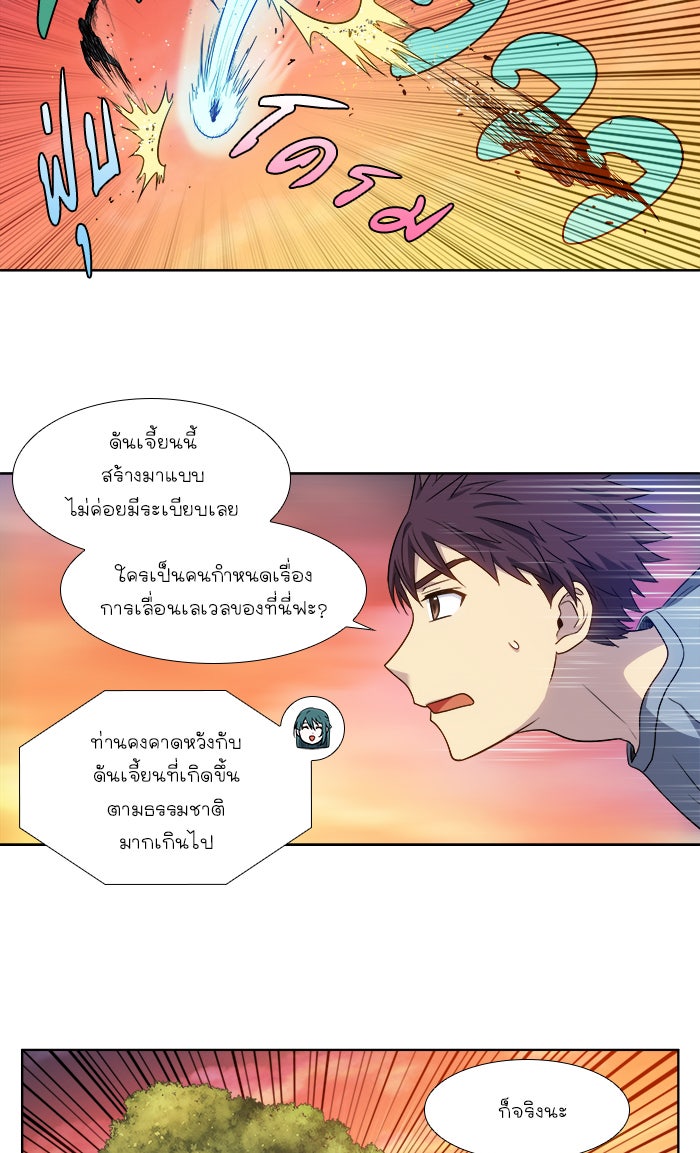 เซียนเกม นอกจอ - หน้า 29