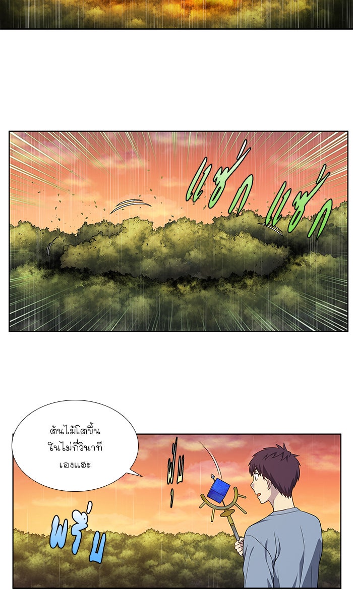 เซียนเกม นอกจอ - หน้า 9