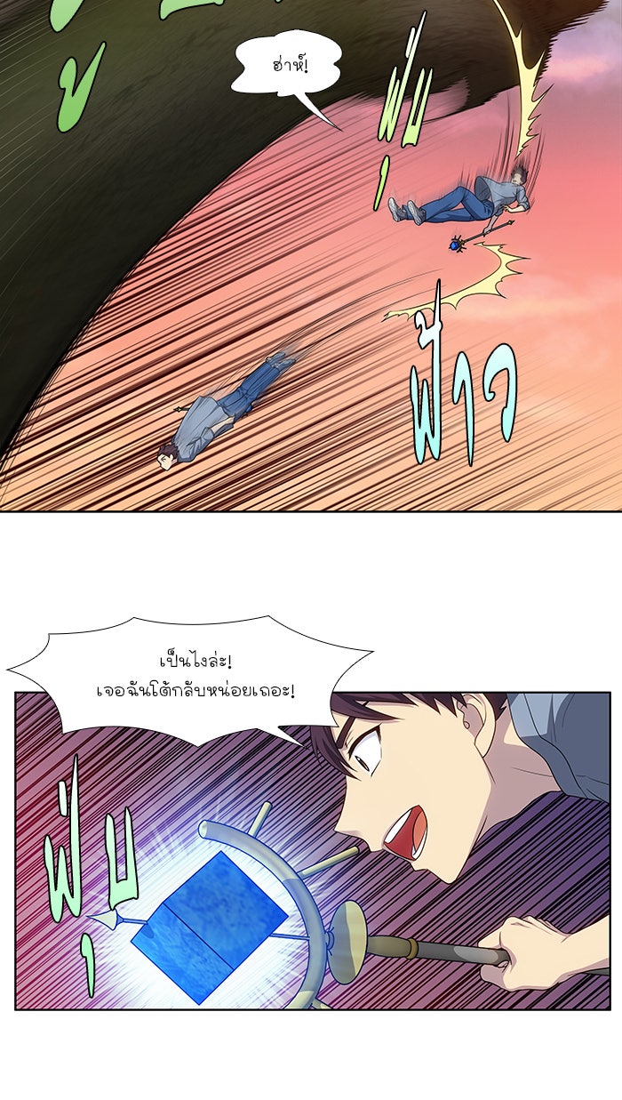 เซียนเกม นอกจอ - หน้า 16