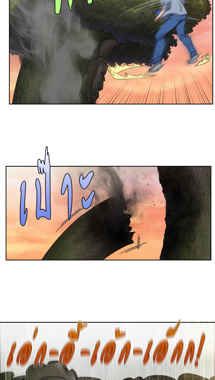เซียนเกม นอกจอ - หน้า 19