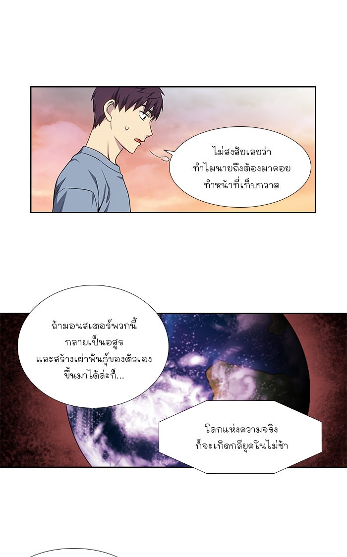 เซียนเกม นอกจอ - หน้า 24