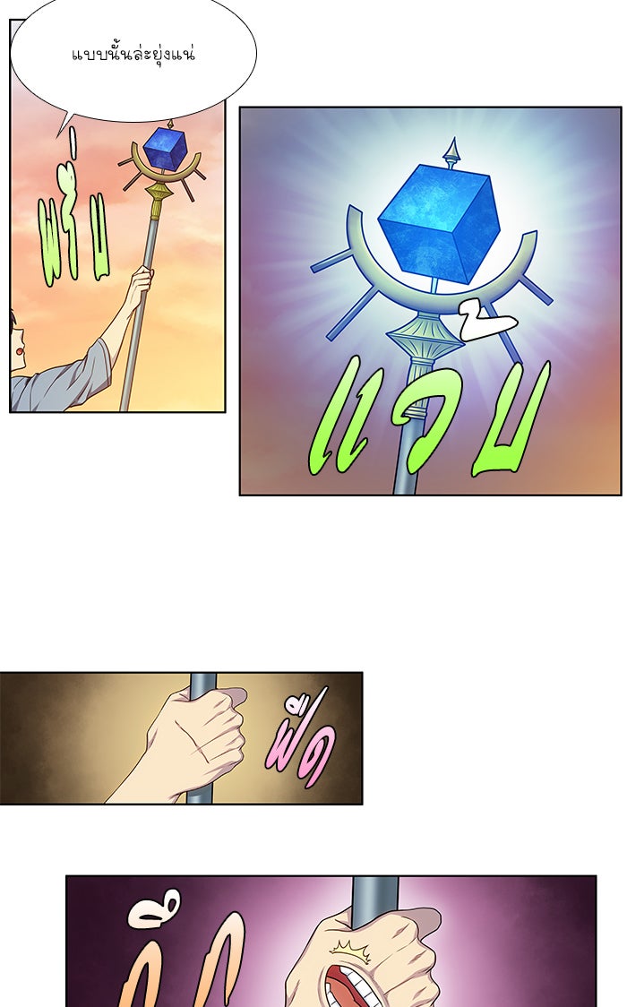 เซียนเกม นอกจอ - หน้า 25